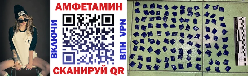 АМФЕТАМИН 97% Бирюсинск