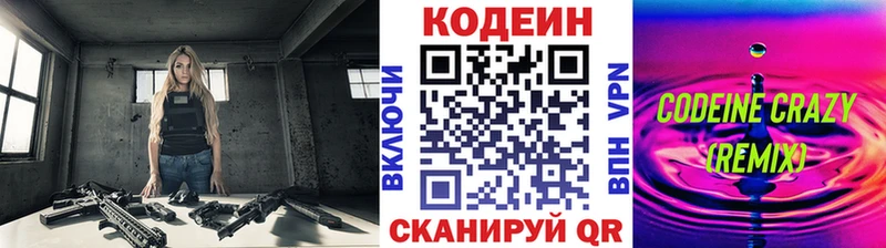 закладки  Бирюсинск  blacksprut как зайти  Кодеин напиток Lean (лин) 