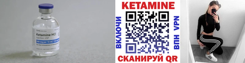Кетамин ketamine Бирюсинск