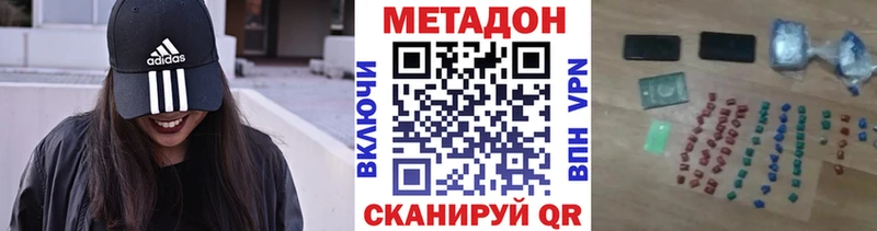 Метадон methadone  магазин продажи наркотиков  Бирюсинск 
